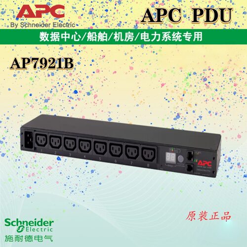 APC Switched Rack PDU AP7921B 开关式机架配电单元