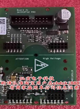 底座板Board 3S SKYPER 32 PRO R驱动板Board3SSKYPER32PROR