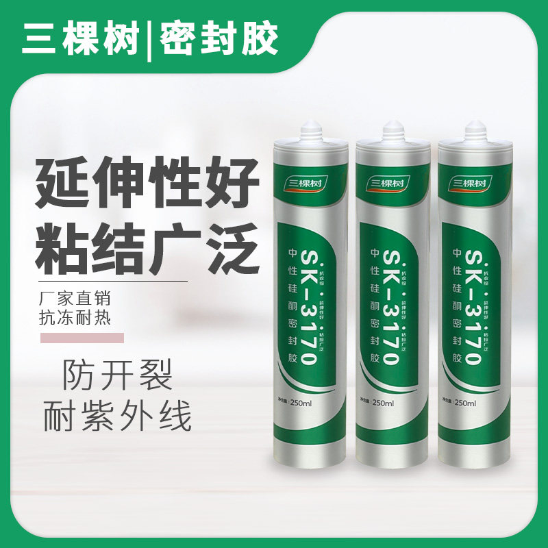 三棵树3170中性密封胶玻璃胶防水图片