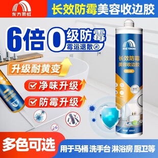 雨虹DS60中性彩色长效6倍0级防霉防水收边胶玻璃胶美容醇型胶环保