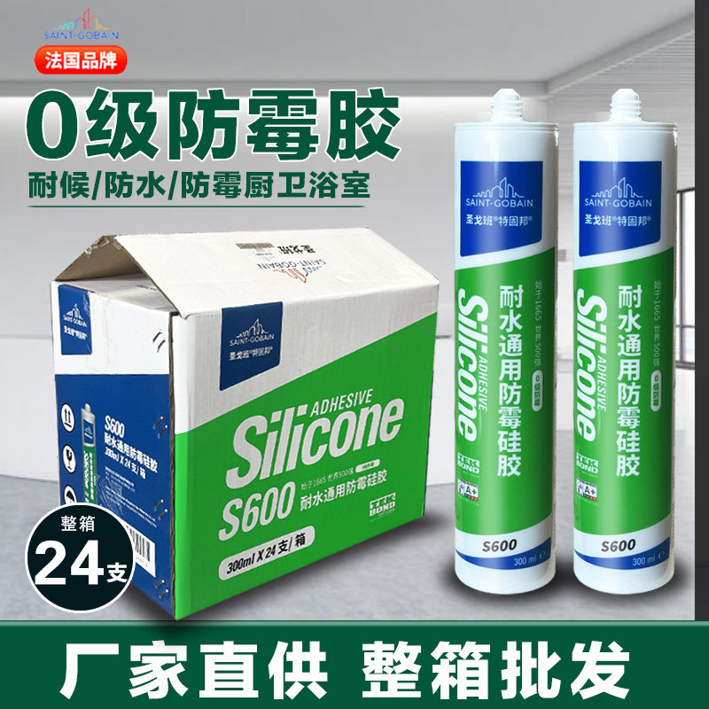 圣戈班长效防霉玻璃胶厨卫防水建筑密封胶透明硅胶马桶水槽特固邦