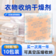 衣物收纳专用干燥剂变色硅胶防潮吸湿防霉换季 羽绒服除湿真空压缩