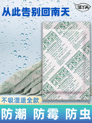 生石灰家用干燥剂房间内除湿防潮袋装食品可用防虫防霉衣柜地下室