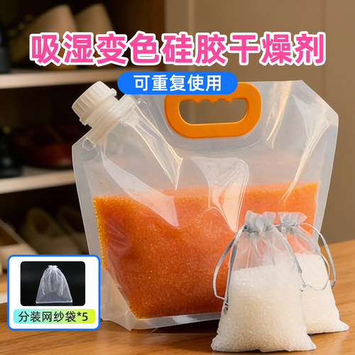 可再生变色硅胶干燥剂防潮防霉