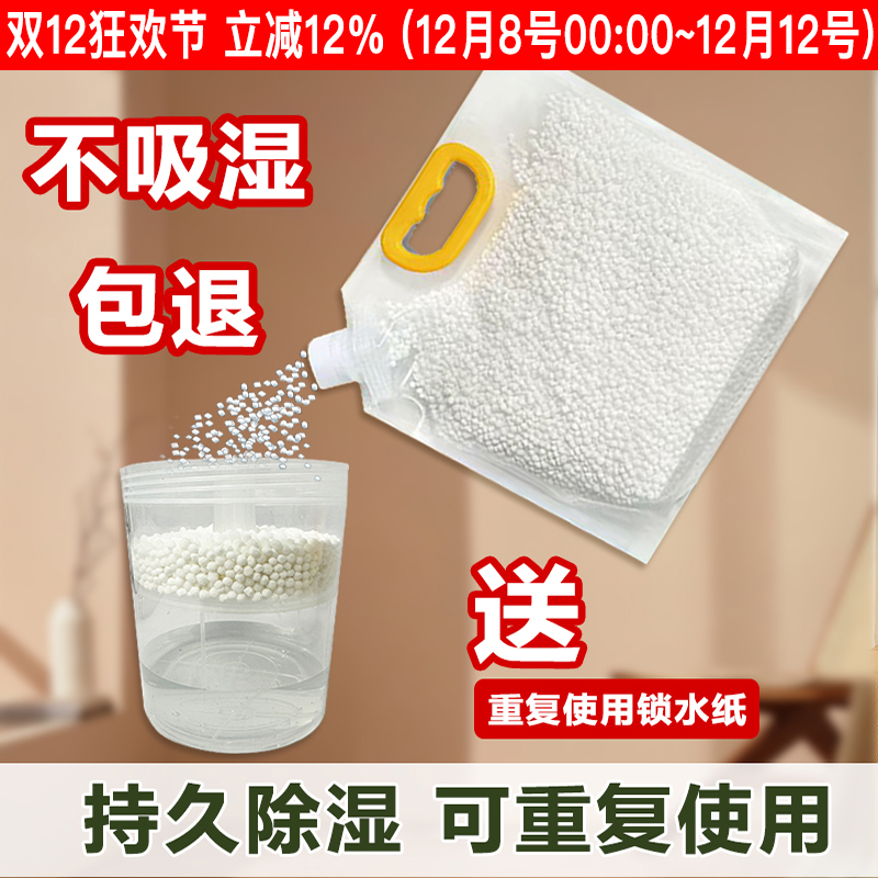 重复使用除湿盒氯化钙吸湿补充装