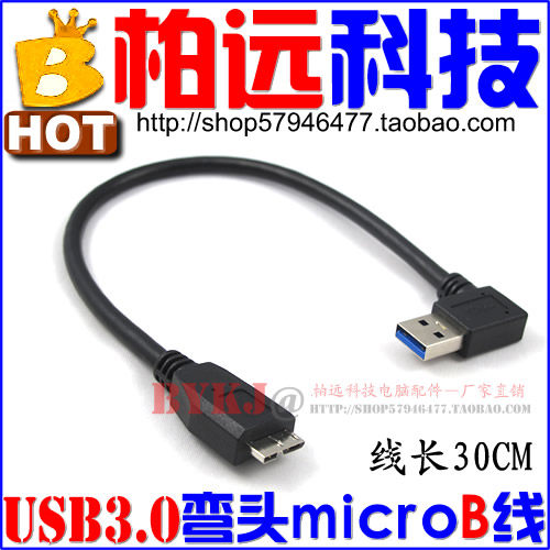 Prolongateur USB - Ref 435906 Image 1