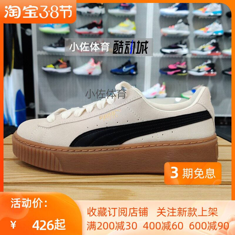 puma 彪马蕾哈娜松糕鞋 黑棕白棕增高厚底休闲板鞋女363559-01-02