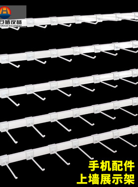 上墙壁袜子店挂钩架白色饰品文具展示柜货架手机配件手机壳方管勾