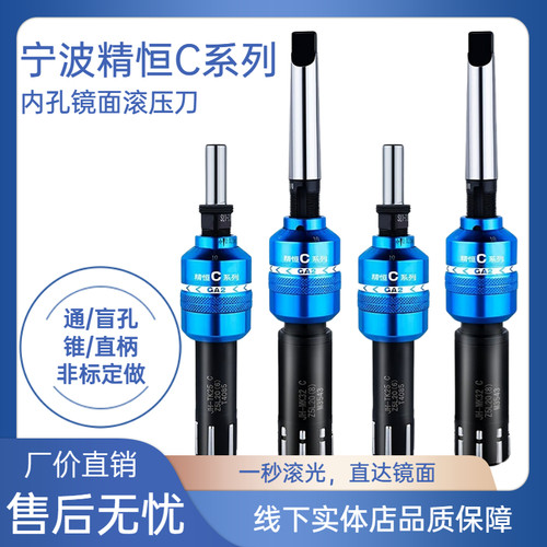 精恒内径滚压刀快速滚光耐磨耐用