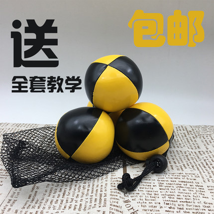 专业杂耍球 手抛球 juggling ball 三个一套 包邮 赠便携袋