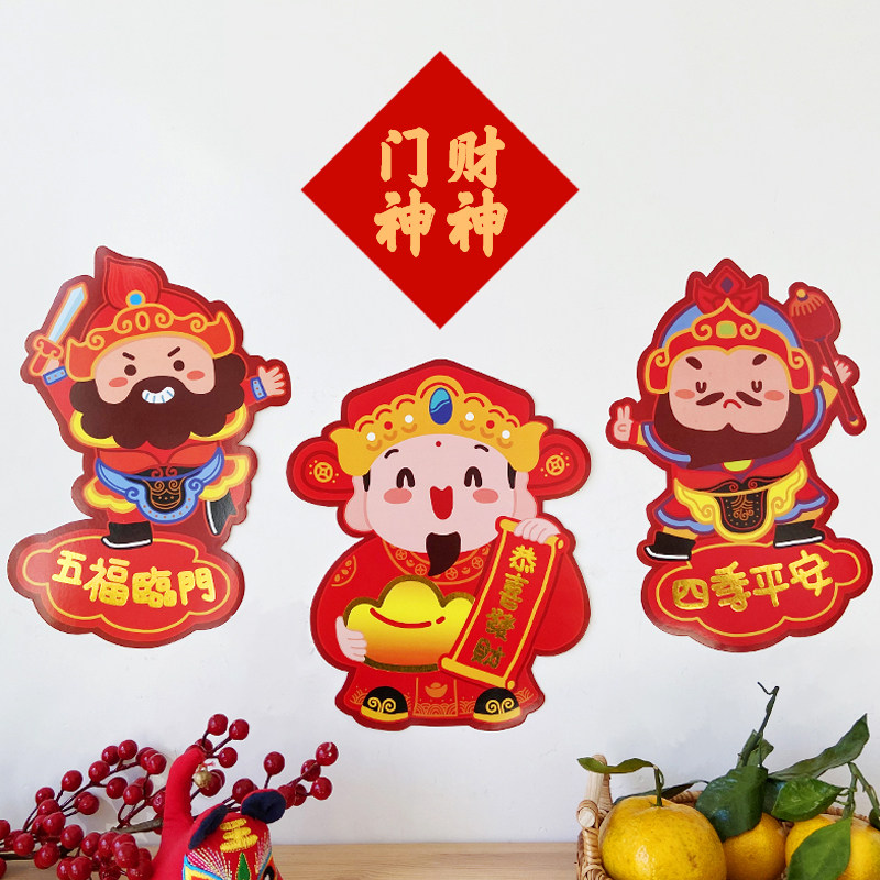 屿原创2022虎年可爱卡通手绘迷你门神财神新年春节新年烫金装饰画