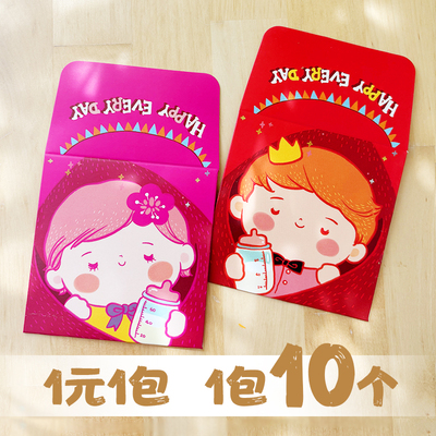 清仓1元1包2026马年快乐成长儿童宝宝红包新年压岁生日硬质利是封