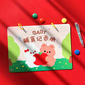 宝宝辅食记录表喂养工具添加食物每月计划婴幼儿辅食记录空白表格