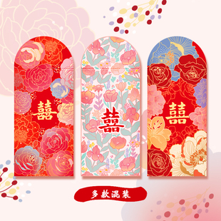 屿原创结婚礼红包创意繁花森系礼金袋卡通喜字中式 回礼塞门利是封