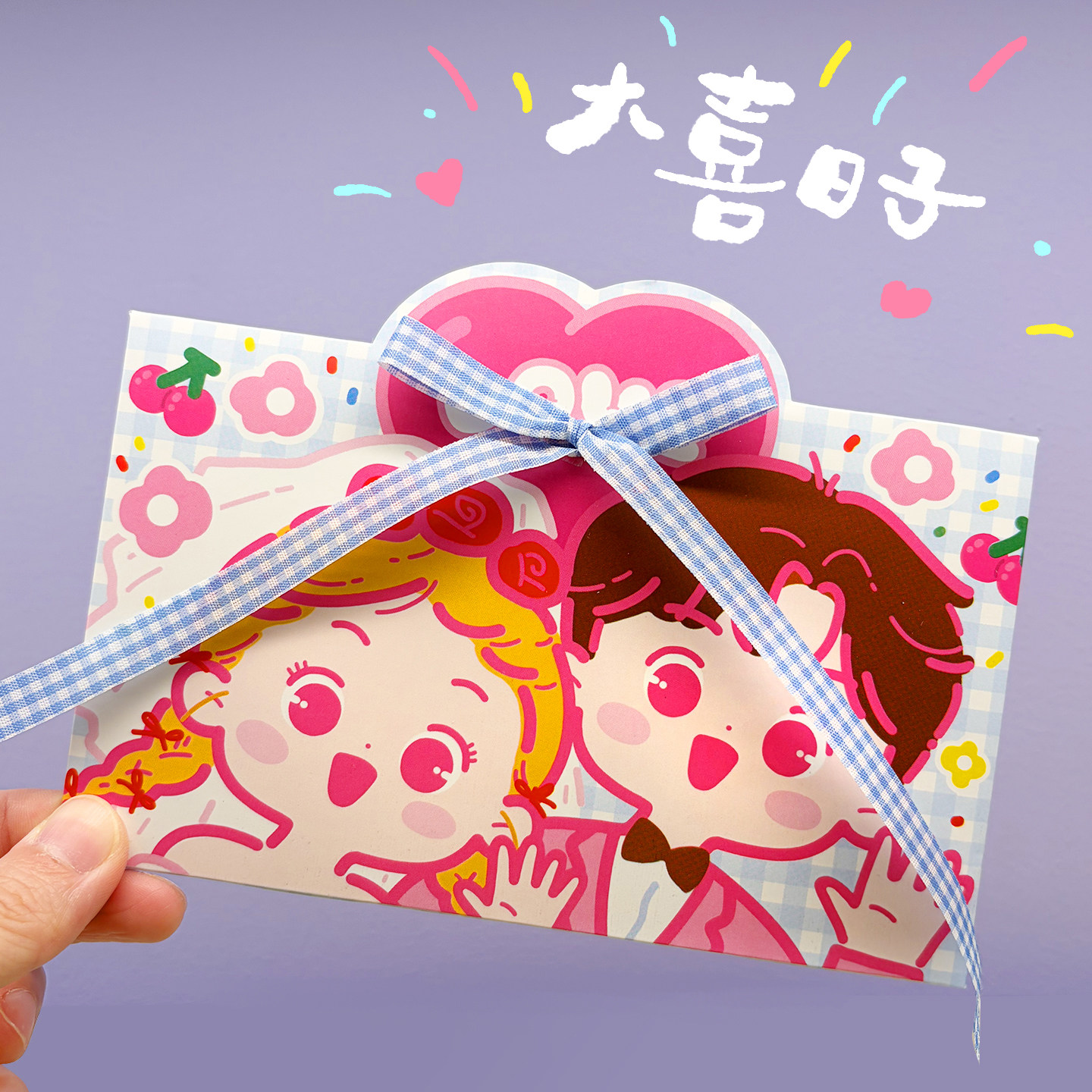 粉嫩少女心硬质卡通可爱喜字红包图片