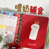 婴儿纯乳喂奶辅食期营养睡眠大小便宝宝日常作息喂养成长纪念册