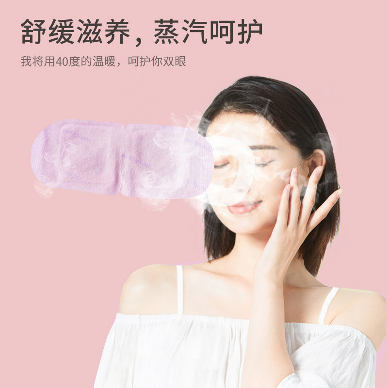 日本花王蒸汽眼罩热敷缓解眼疲劳黑眼圈眼袋遮光发热眼膜护眼贴