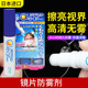 日本眼镜近视镜防雾剂头盔游泳泳镜片防雾剂不起雾清洁防雾神器