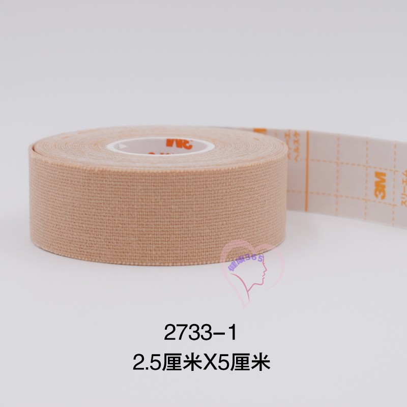 3m医用胶布肤色宜胶带防过敏胃管