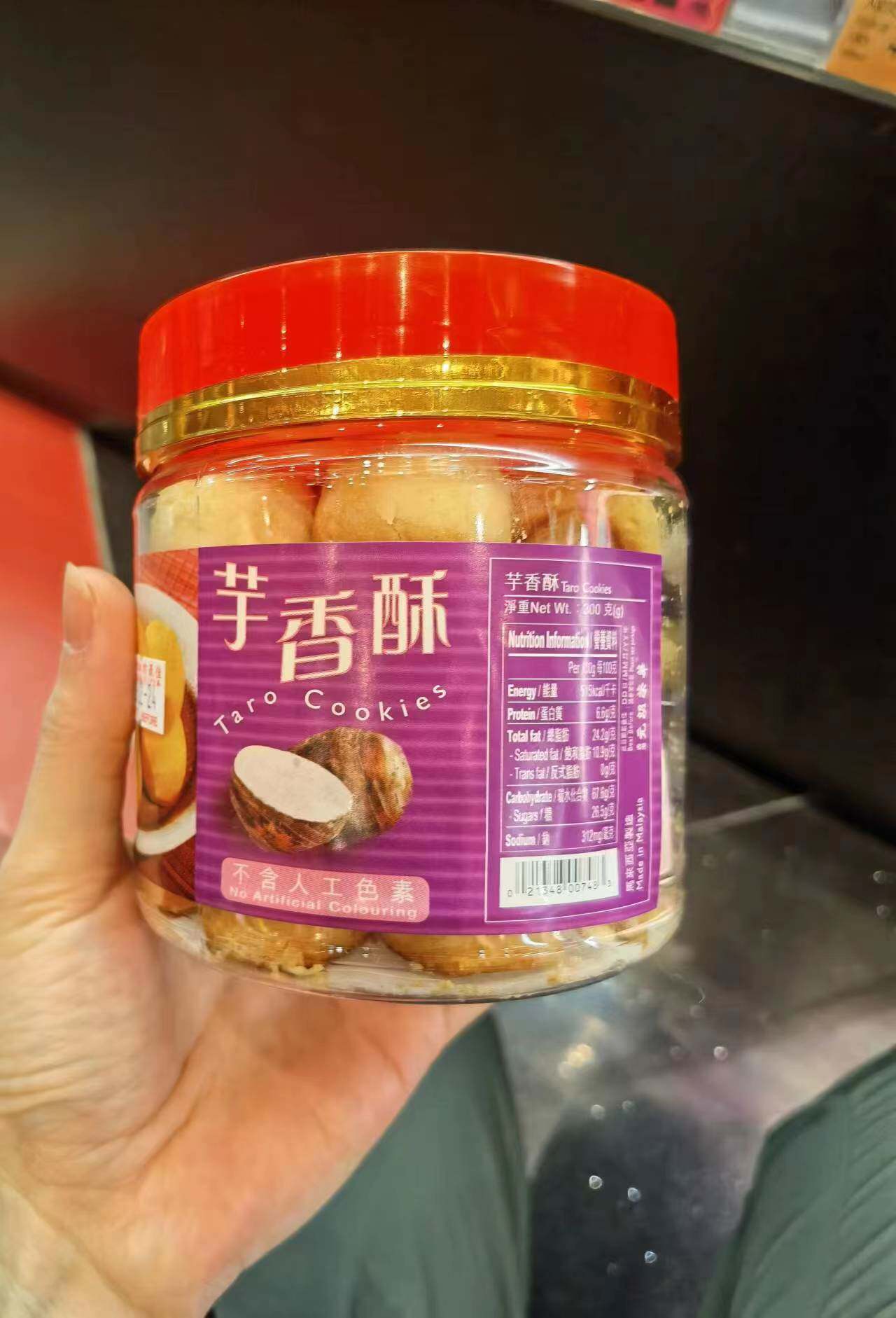 代购香港元朗荣华马来西亚花生酥/芋香酥/杏仁酥/腰果酥300克罐装