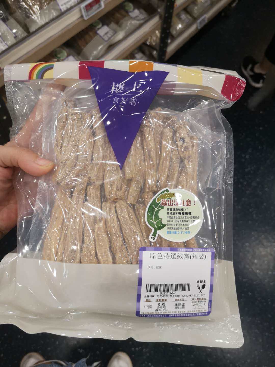 代购香港楼上原色特选纹党(短装303克当参袋装纹党干货健脾和胃