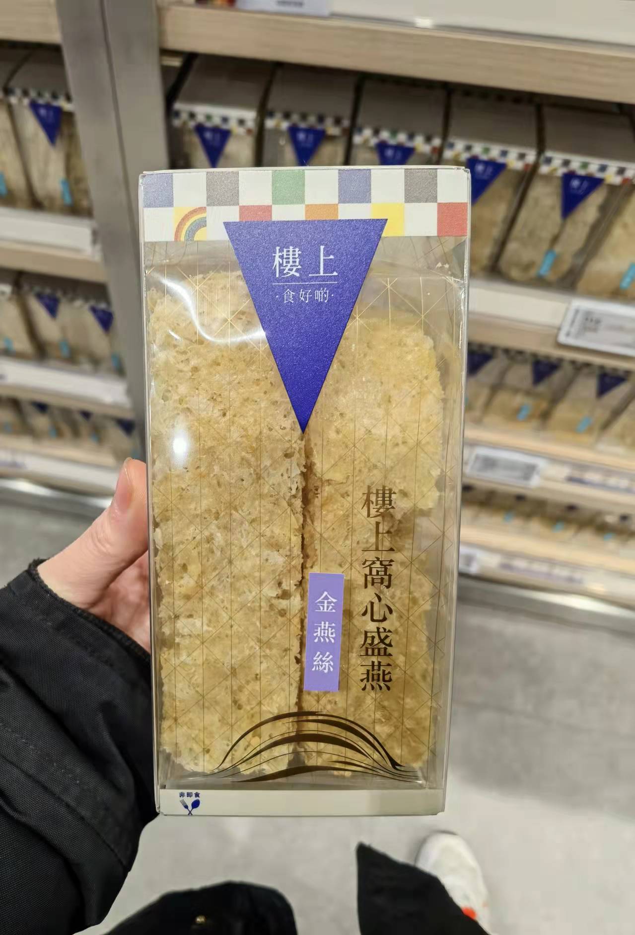 代购香港楼上印尼燕窝 金丝燕丝 草燕丝金燕絲2两76克 滋补