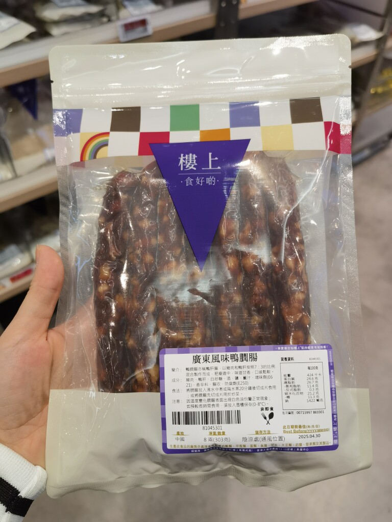 代购 香港 楼上 广东风味鸭润肠 303克 袋装 腊味 腊肉 香肠 港式