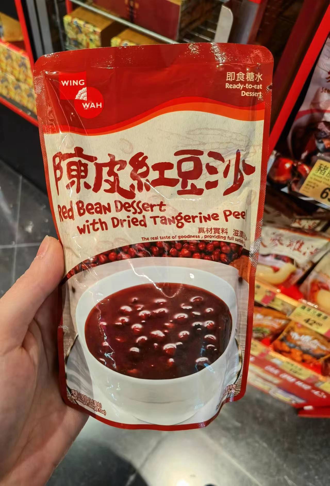 代购香港元朗荣华即食芝麻糊 260克袋装 陈皮红豆沙 杏仁糊合桃糊