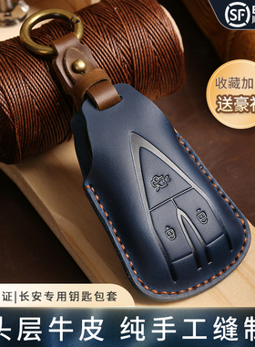 手工真皮长安钥匙套CS75PLUS逸动35欧尚X5包X7扣55/UNIV/T壳K男女