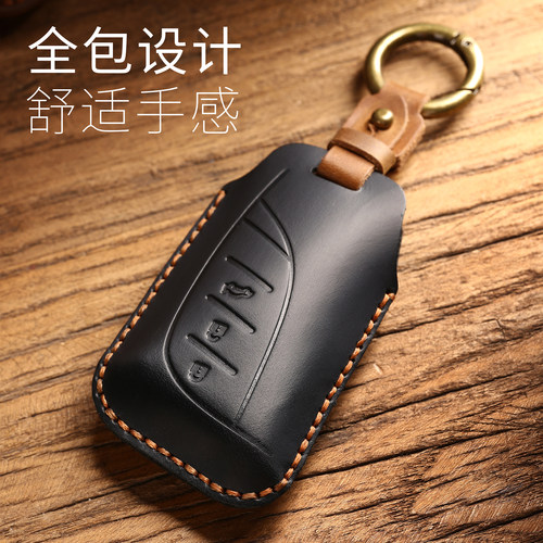 头层牛皮雷克萨斯手工定制钥匙套