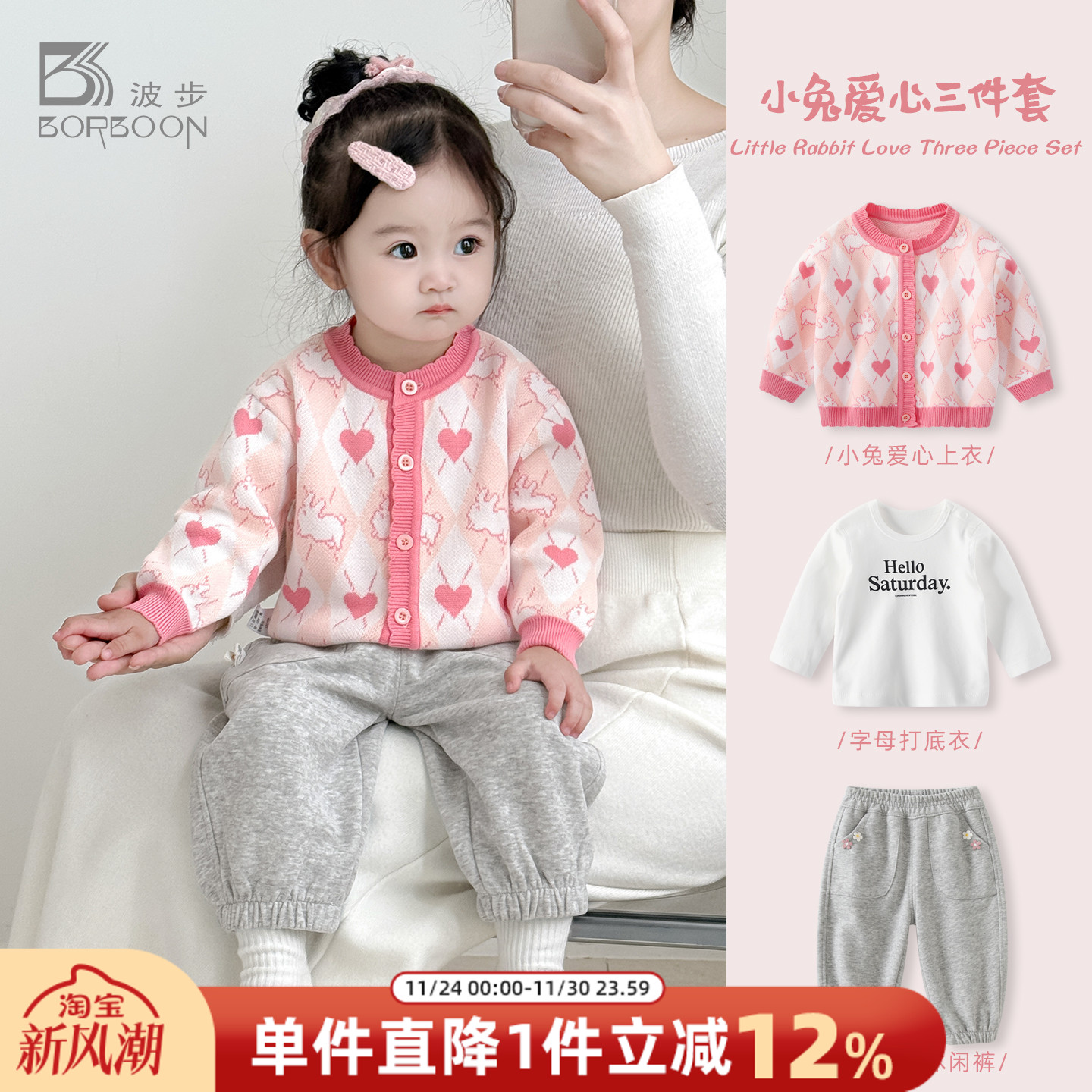 婴儿秋冬套装2025新款女宝宝针织开衫分体三件套女童冬装加绒衣服