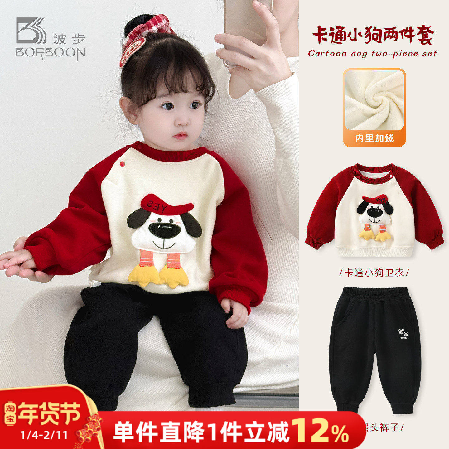 女宝宝卫衣套装婴儿秋冬加绒上衣女童红色喜庆新年拜年服冬装衣服,童装/婴儿装/亲子装,套装,淘宝优惠券,粉丝福利购,淘宝优惠卷