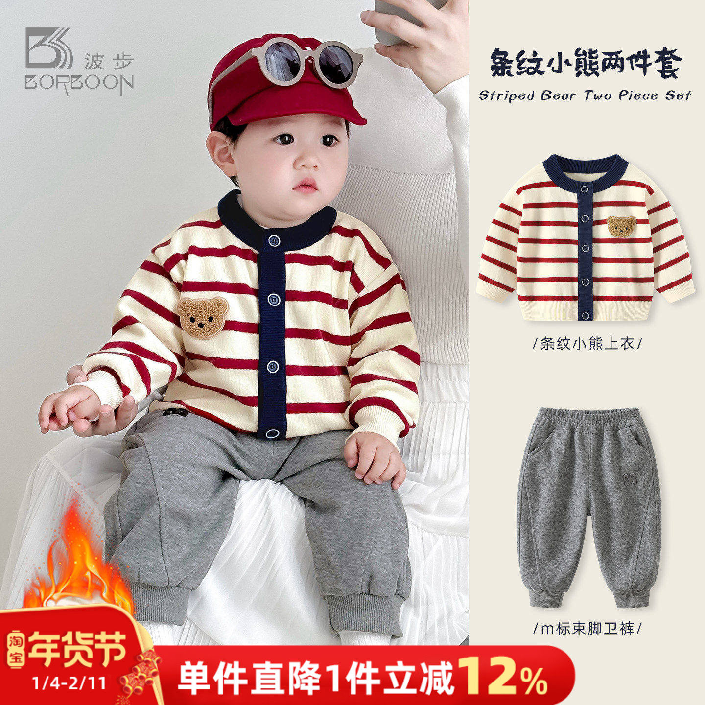 男宝宝秋冬分体套装1岁婴儿毛衣冬装衣服 男童外套儿童新年拜年服,童装/婴儿装/亲子装,套装,淘宝优惠券,粉丝福利购,淘宝优惠卷