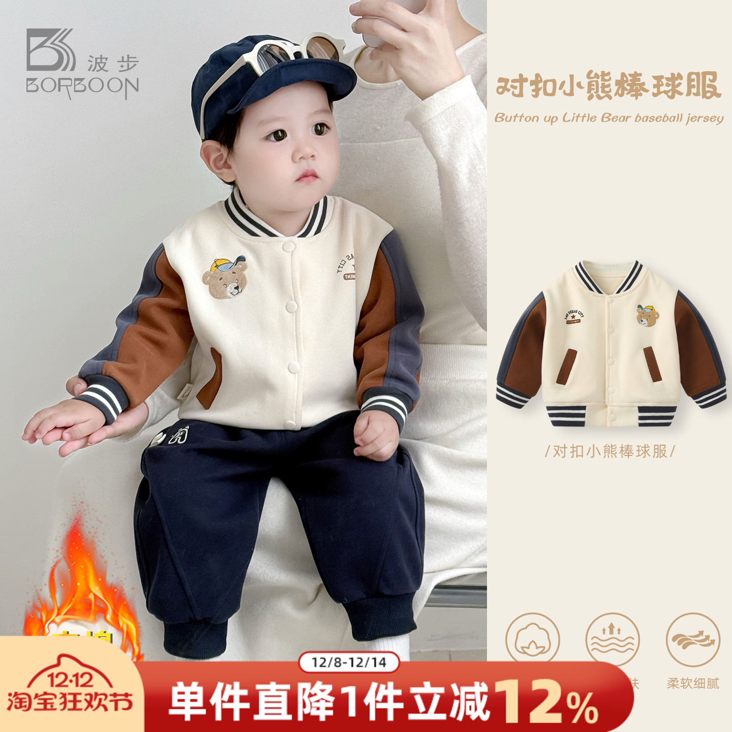男宝宝秋冬棒球服外套