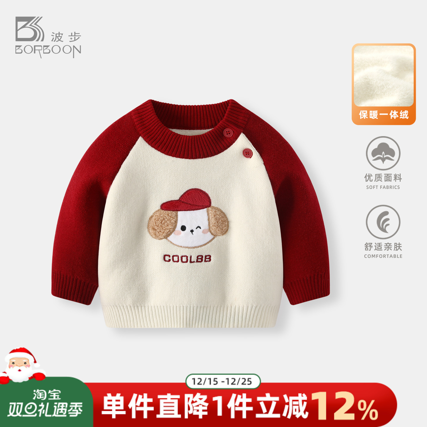 婴儿毛衣宝宝套头针织衫和业