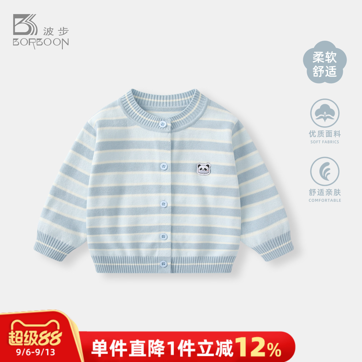 男宝宝秋装外套针织衫开衫上衣图片