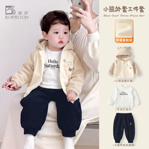 男宝宝套装秋冬分体三件套衣服