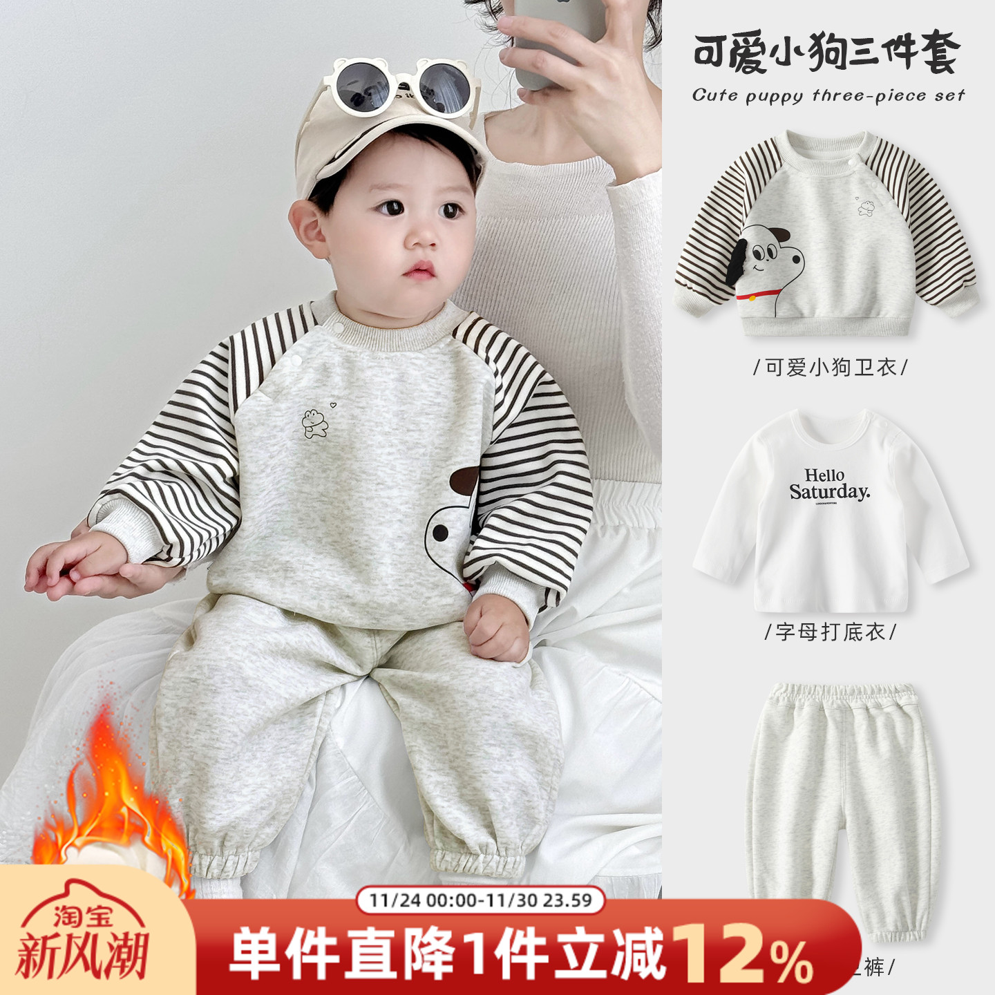 婴儿套装冬装男宝宝加绒加厚分体三件套秋冬男童卫衣保暖百搭衣服