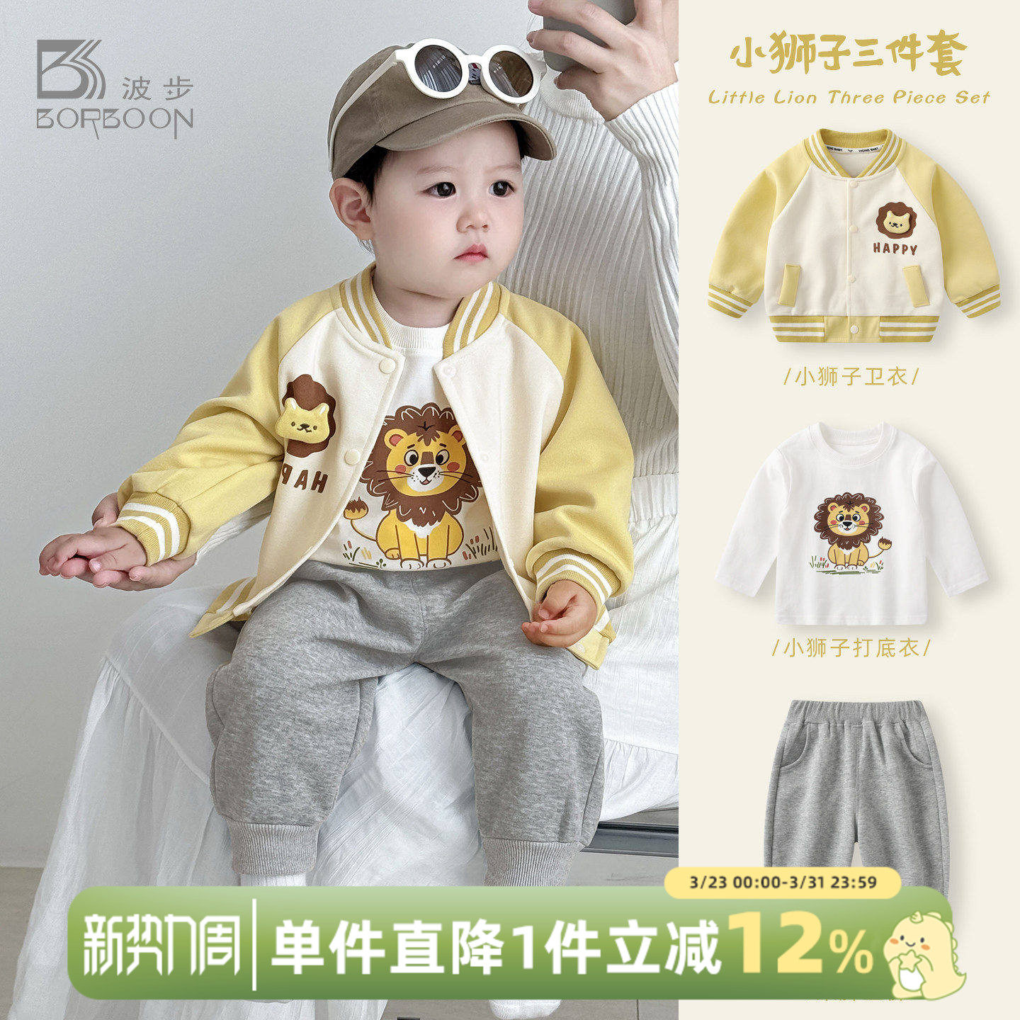 男宝宝套装春装新款男童连帽卫衣分体三件套婴儿春秋洋气外穿衣服