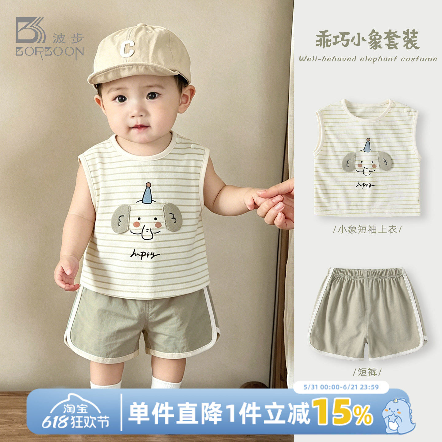 男宝宝套装夏季2026新款婴儿背心