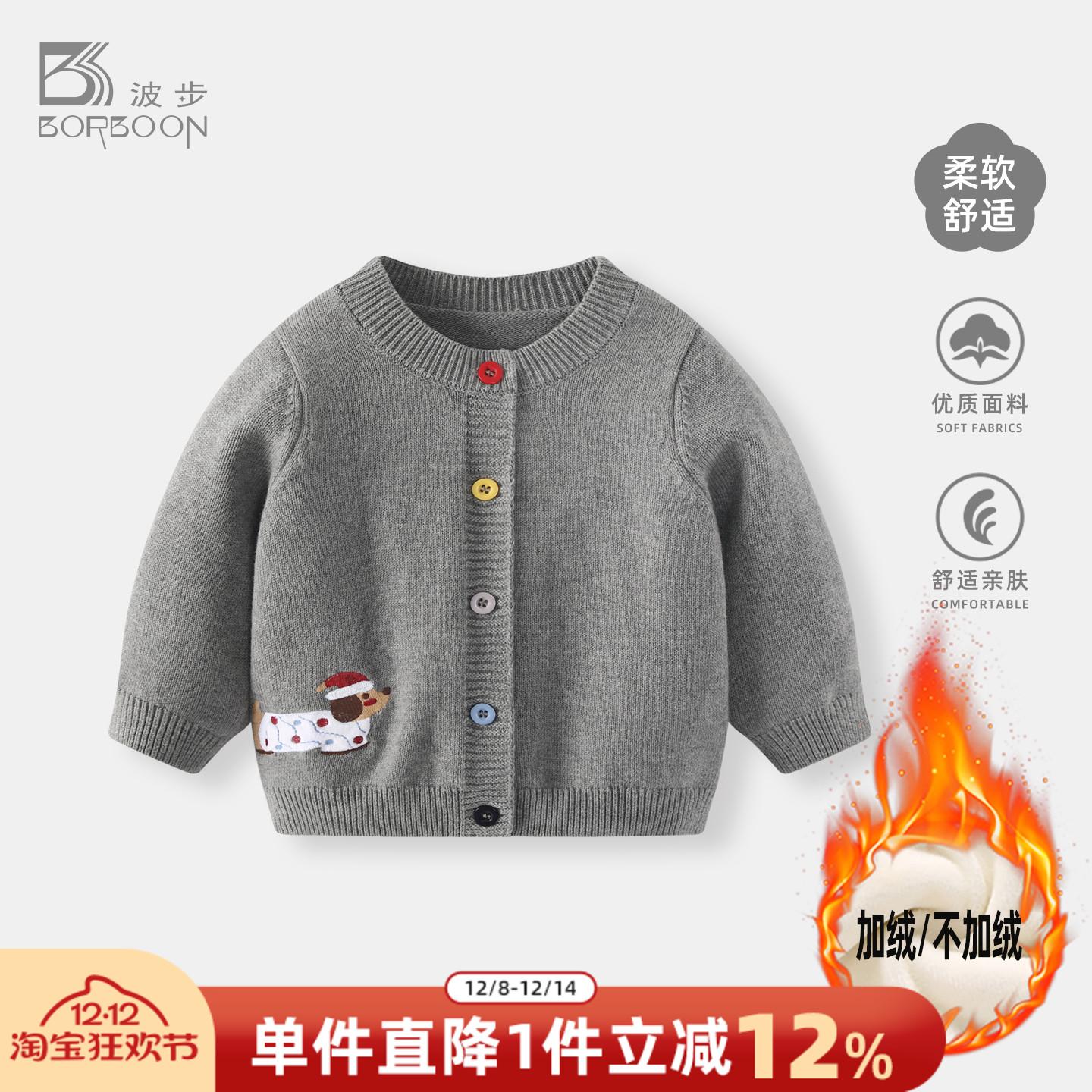 婴儿冬装加绒保暖毛衣针织上衣