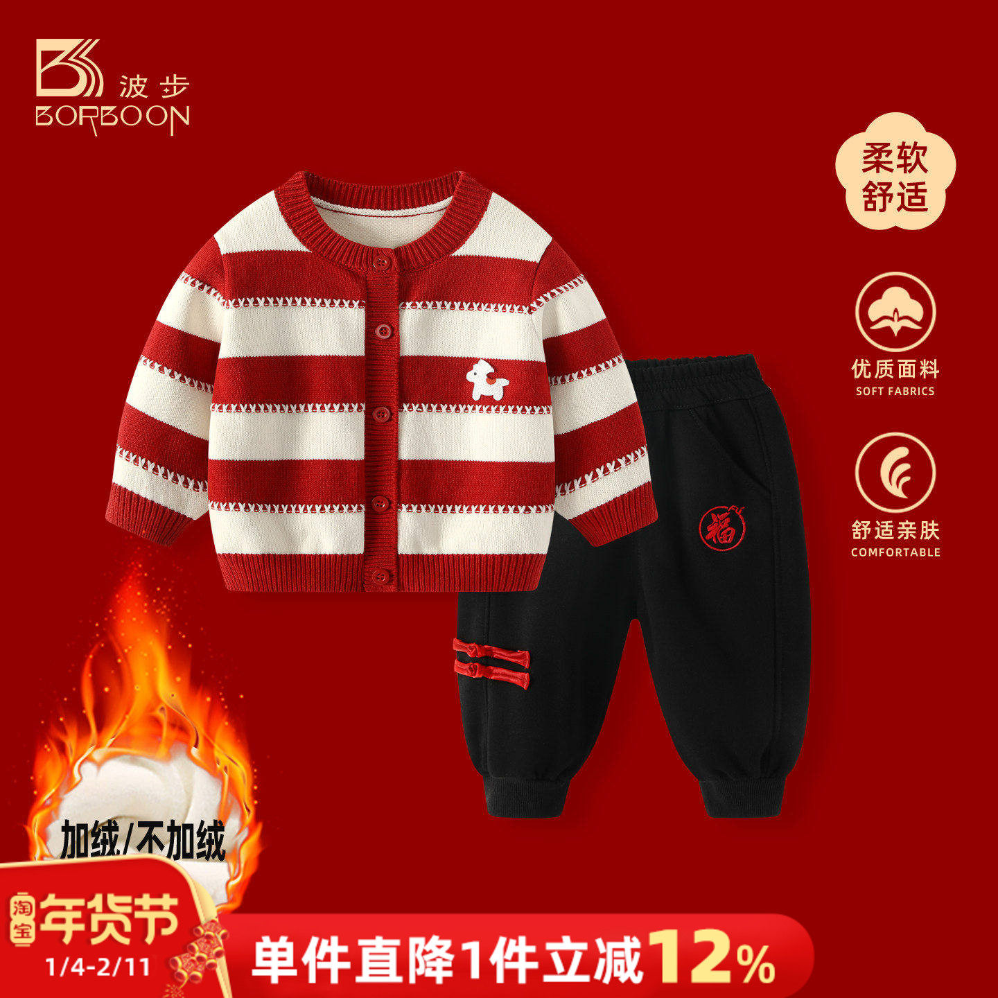 宝宝冬装毛衣套装婴儿针织开衫周岁服男童秋冬马年红色新年拜年服,童装/婴儿装/亲子装,套装,淘宝优惠券,粉丝福利购,淘宝优惠卷