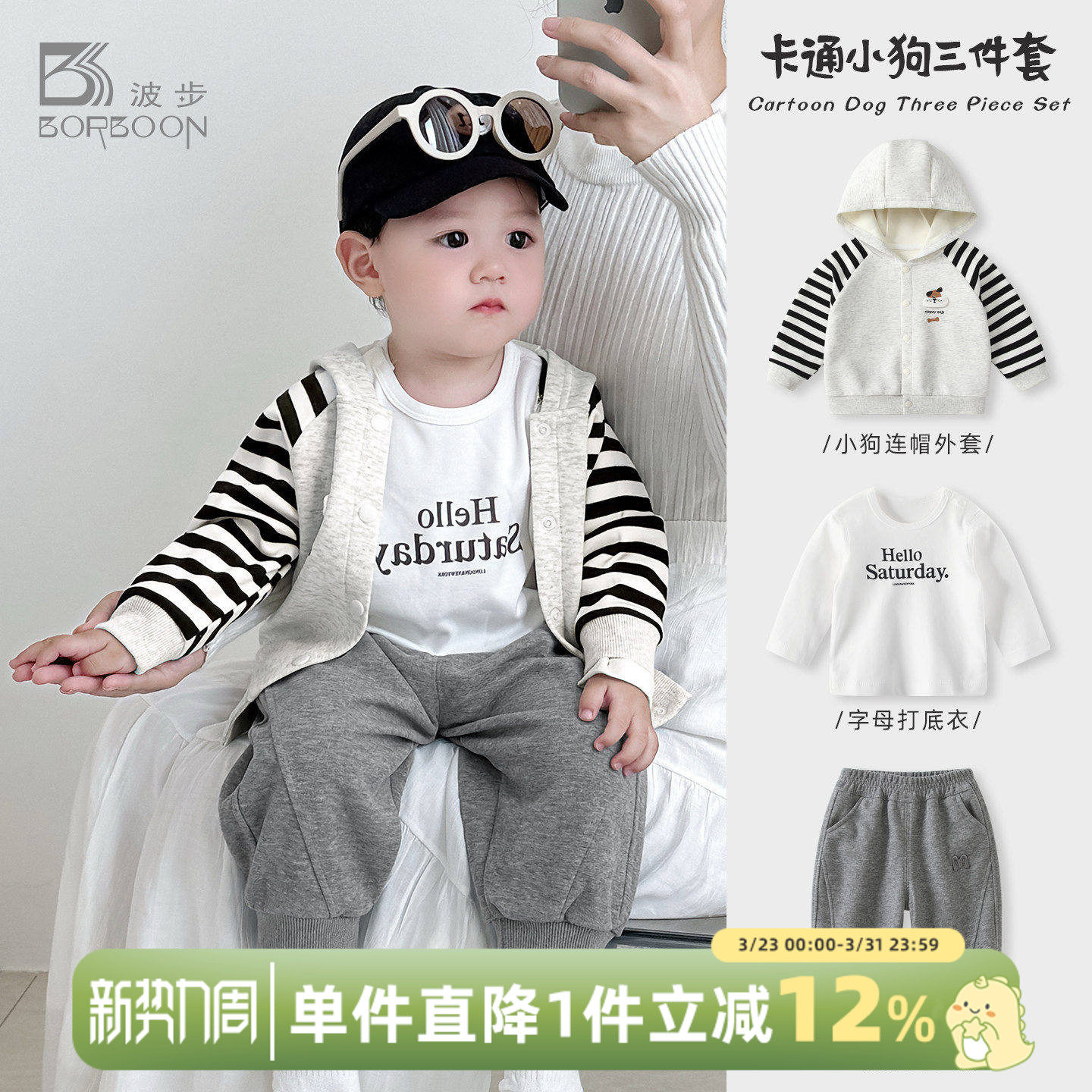 男童春装套装新款男宝宝卫衣分体三件套婴儿春秋休闲上衣外套衣服