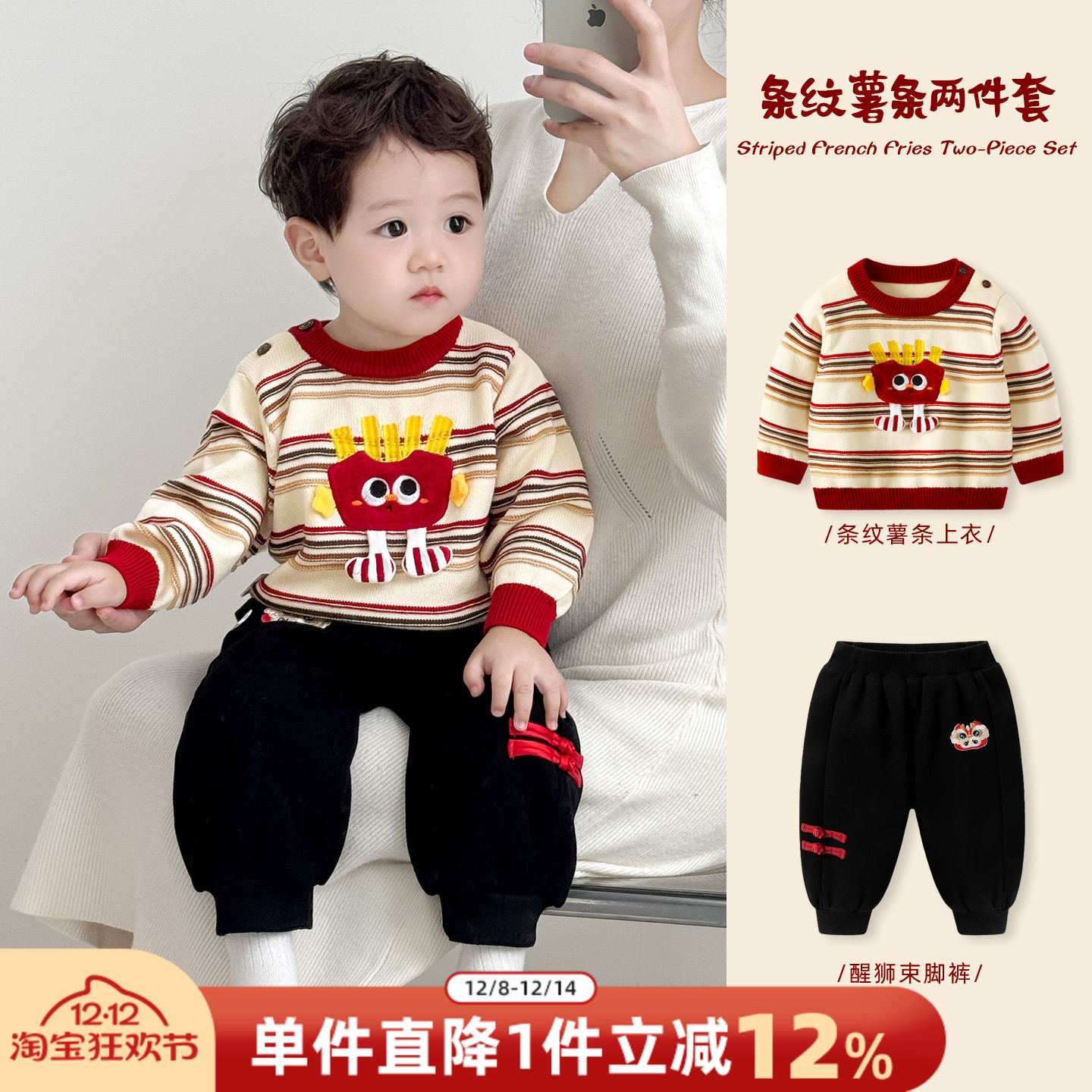 婴儿秋冬毛衣套装加绒加厚保暖