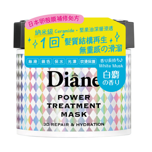 MoistDiane发膜黛丝恩进口