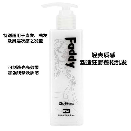 IDAFaddy弹力绳造型发蜡卷发