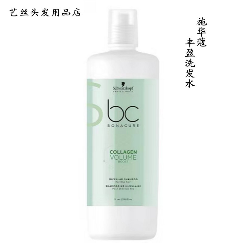 澳门代购 正品德国施华蔻黑人头丰盈洗发水1l 大容量专业美发