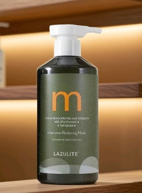 澳门代购 莱欣思LAZULITE 高效修护护发素 水润护理霜 380ml