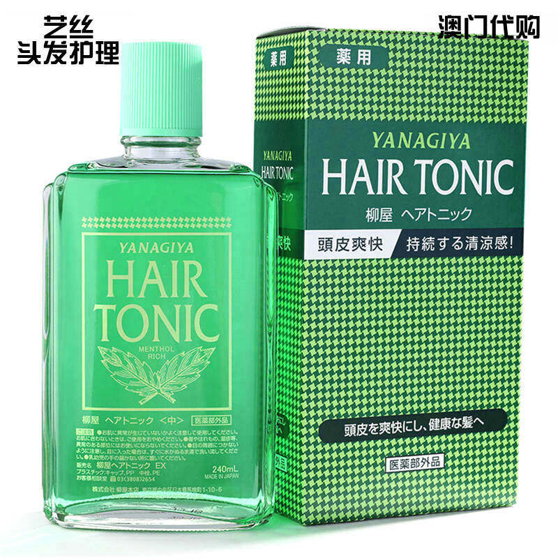 进口柳屋发根营养液防掉发促生长