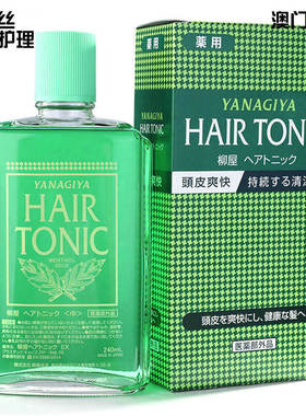 澳门代购 日本Yanagiya柳屋发根营养液 薄荷之香 柑橘香240毫升
